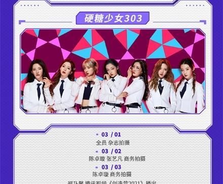 哇唧唧哇本周行程出炉：R1SE全员录制团综，硬糖少女时尚资源满满