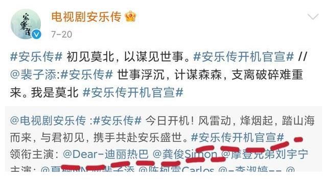 迪丽热巴|龚俊、迪丽热巴新剧正在热播,两人组CP的《安乐传》又开拍了