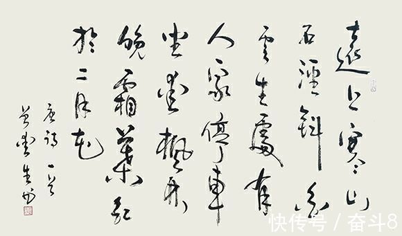 曾爱生&书法家曾爱生——妙笔丹青 挥洒自如