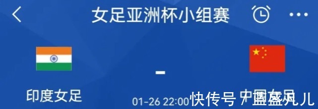 女足|央视不直播女足亚洲杯,中国女足赛程和时间确定,晋级形势如何!