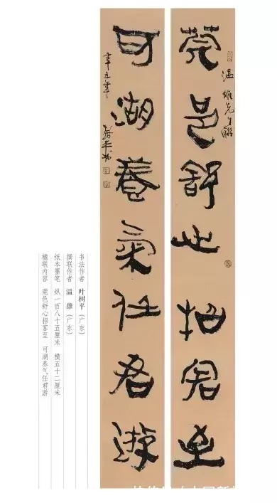 名家#展览丨东莞书法名家书“联颂可园”佳作展,线上展来啦