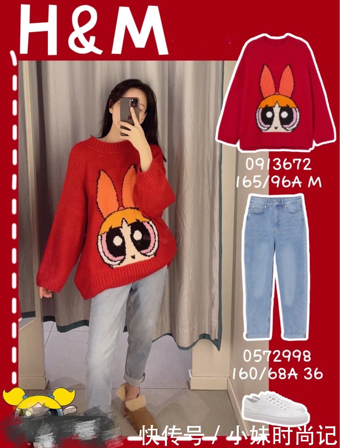 HM新年百元红色穿搭分享,元气十足超减龄