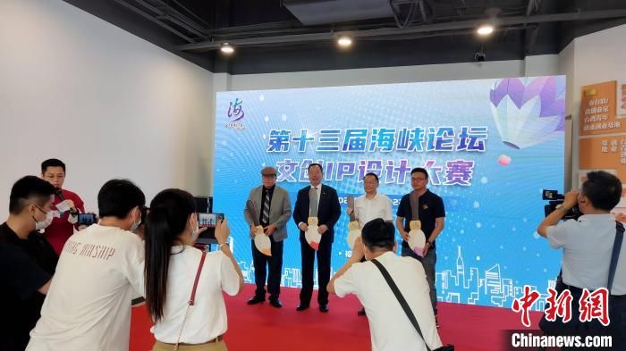 吴家莹|2021海峡论坛文创IP设计大赛启动