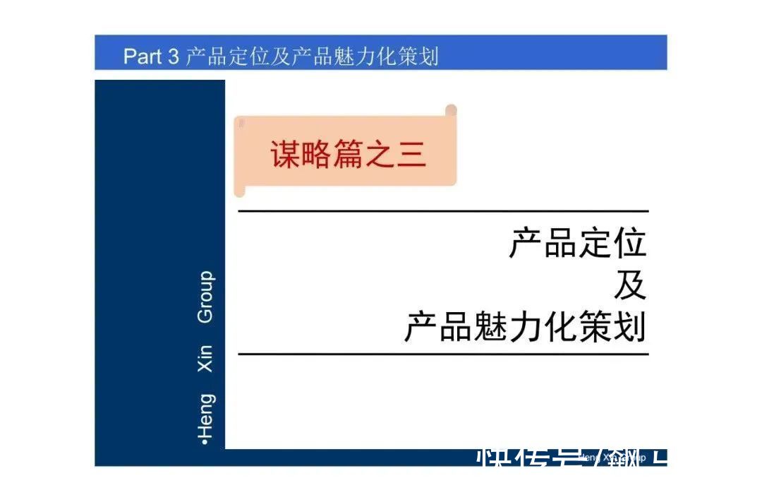 操盘|房地产操盘的策略思维，项目总必看