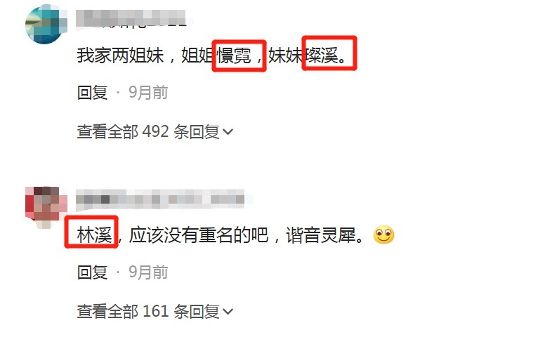 重名率|20后最热门“名字”出炉,100人中无一重名,这一代父母真牛!