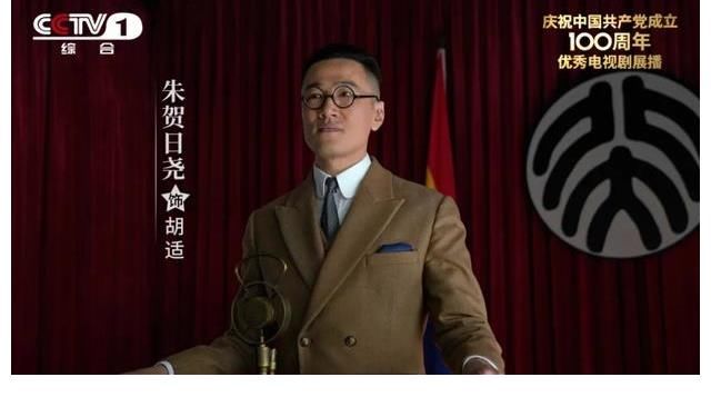 张永新|豆瓣评分9.3，《觉醒年代》神仙选角凭什么让人“真香”了？