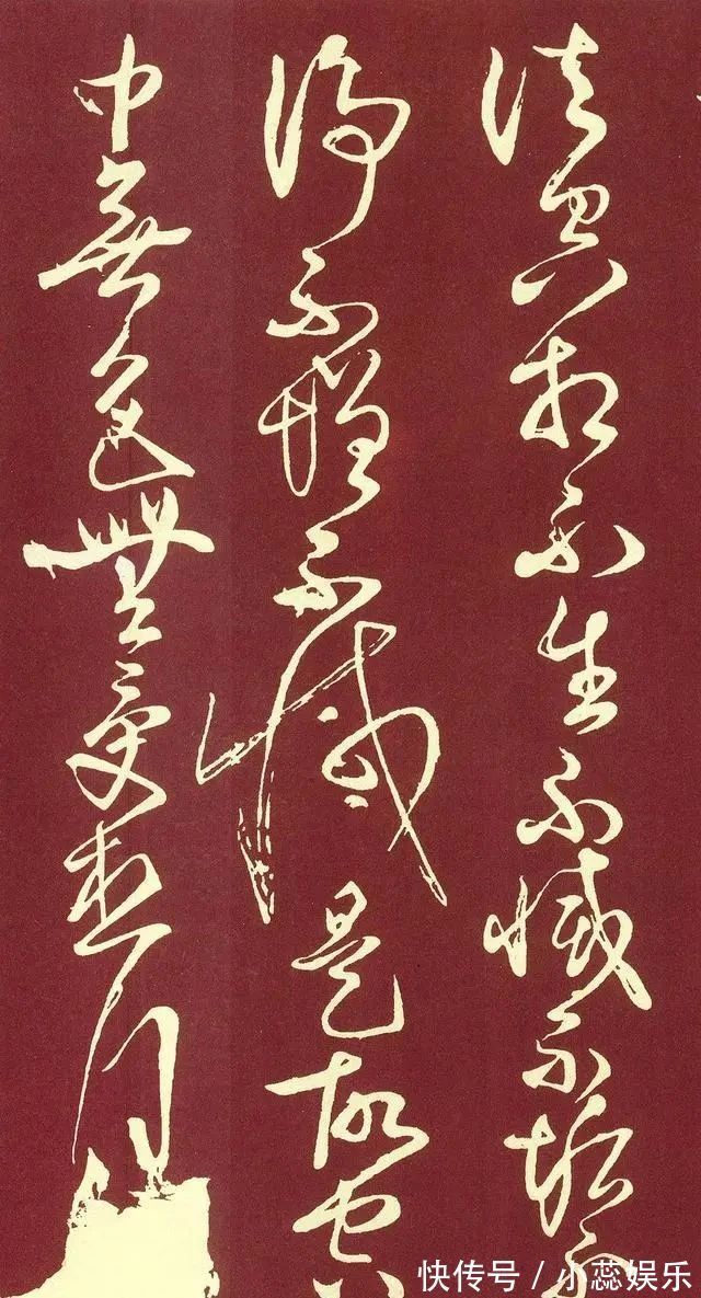 张旭#“草圣”张旭写的《心经》,不输二王,尽显晋人笔法高妙