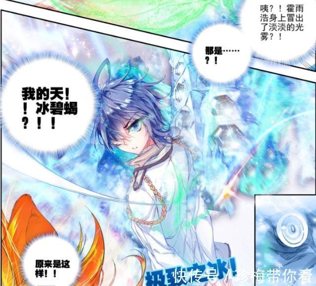 斗罗大陆|斗罗大陆:霍雨浩对战火焰狮王时很酷?一个字喝退火焰狮王是答案