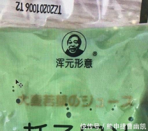 最火|B站年度最火梗“耗子尾汁”遭质疑,这些梗来偷袭,马老师没法闪