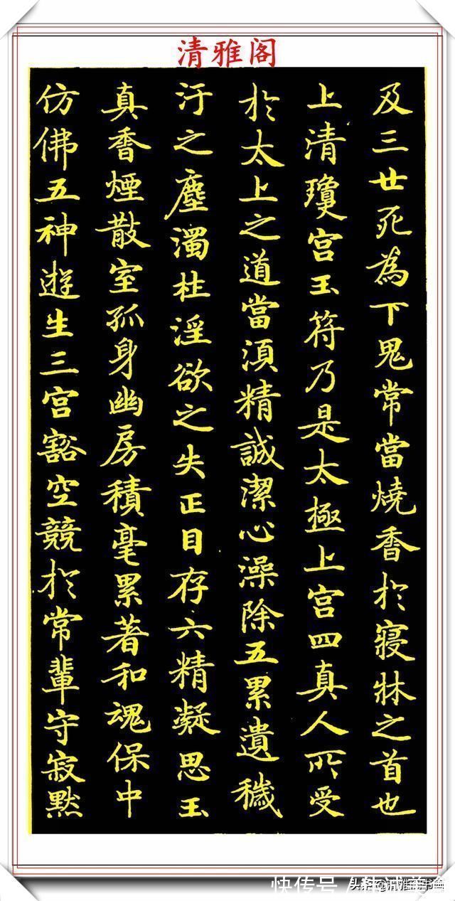 简穆$唐代书法大家钟绍京,传世小楷字帖欣赏,笔墨雍容安静简穆,好字