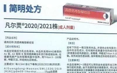 接种|【流感疫苗到货啦】流感+新冠疫苗都要打，双病防控势在必行！