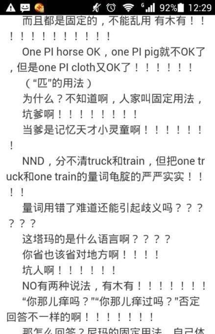 美国高中的中文试卷，把中国网友难哭了，汉语学习心得却让人捧腹