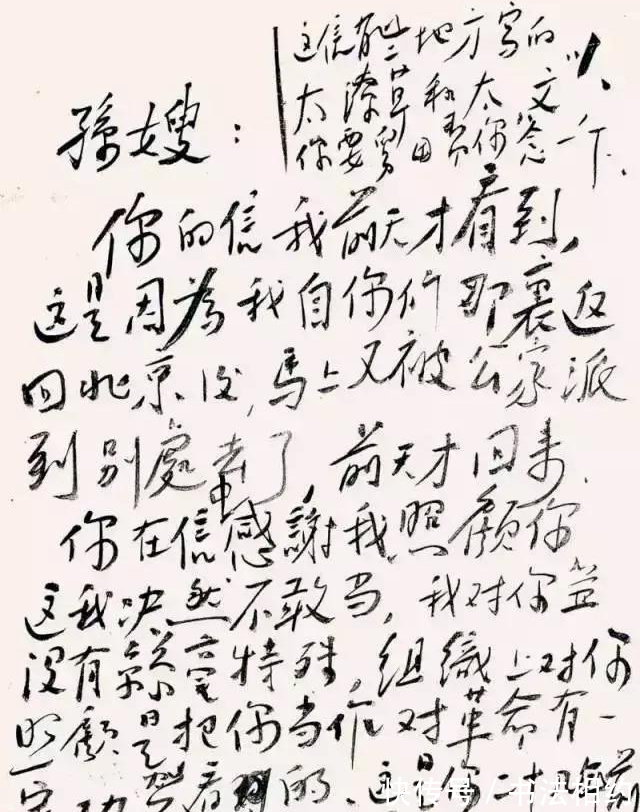 家书&毛岸英的家书,文辞功夫深厚,字字珠玑,字迹有“毛体”洒脱奔放