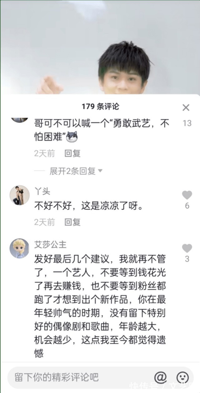 武藝|30歲武藝發福,拍視頻刻意賣萌撒嬌,粉絲吐槽:一把年紀不適合這風格