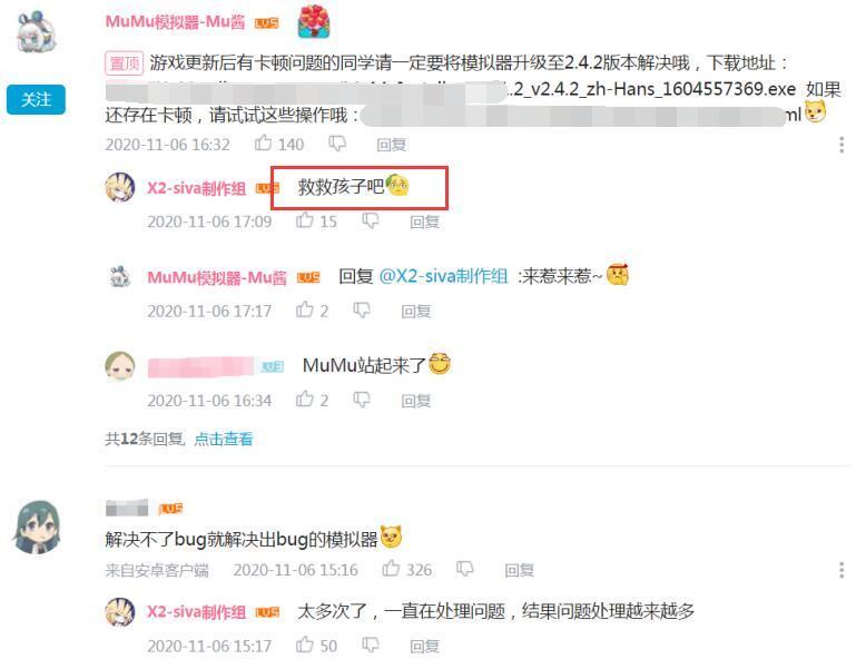 NGA|这款新游公测半个月致歉8次，策划高强度刷NGA找问题，太卑微了