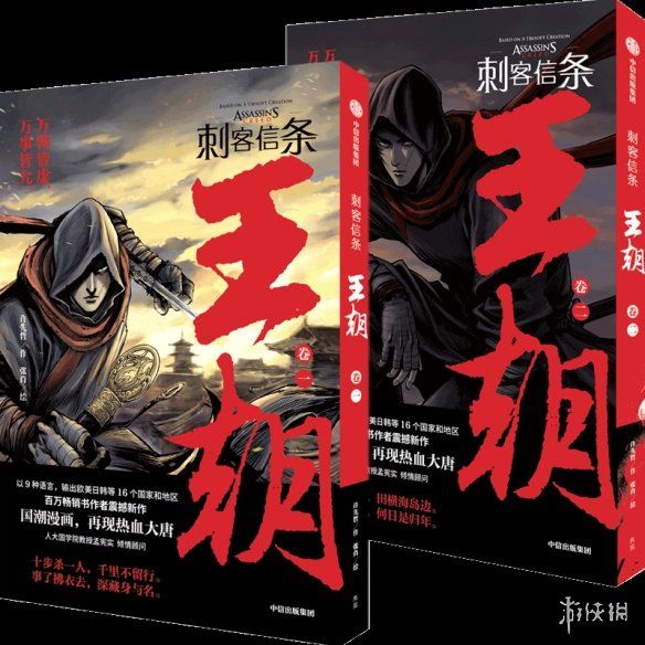 中国历史|中国故事如何输出世界 这本国漫作品可能给出了答案