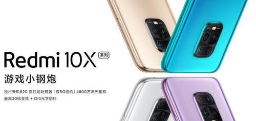 小米|5g，8+128红米k30小米10xiqooz1x选哪个？