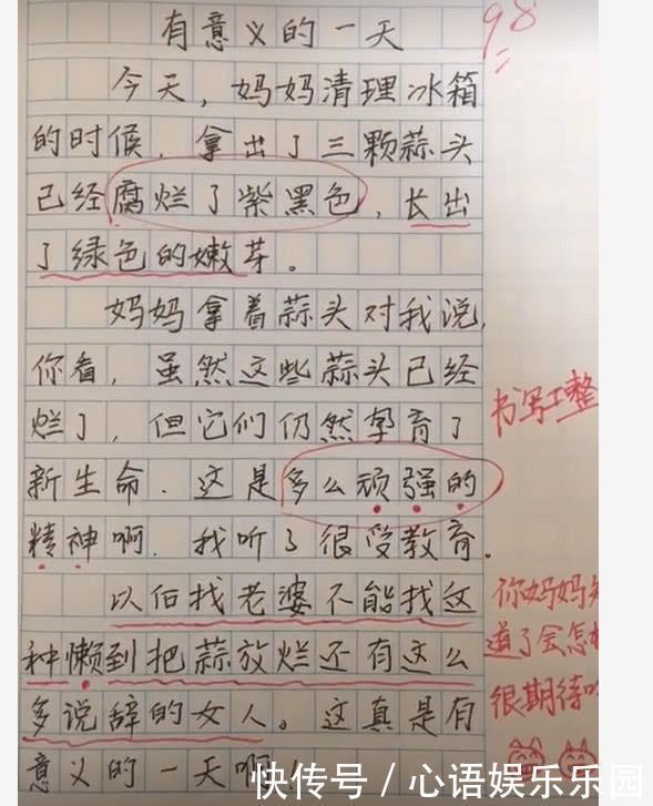 小学生作文《我的妈妈》，连老师都看不下去了你是抱养的吧！