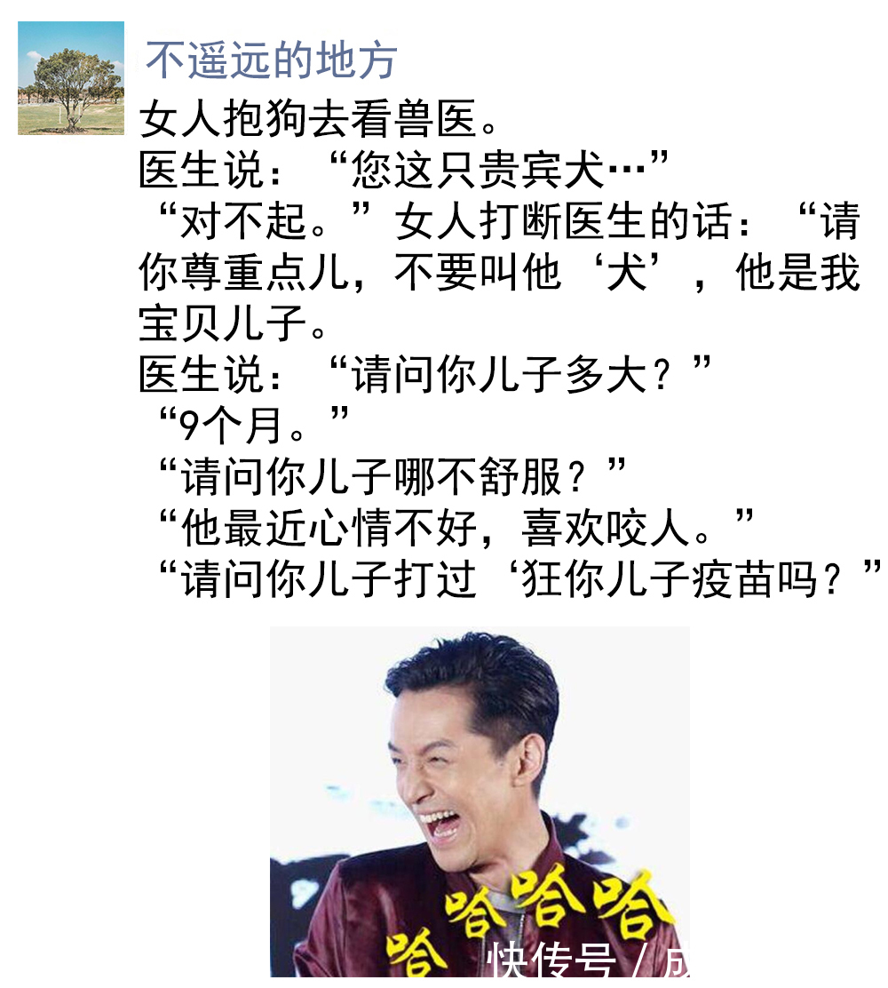 |段子来了,快乐来了!