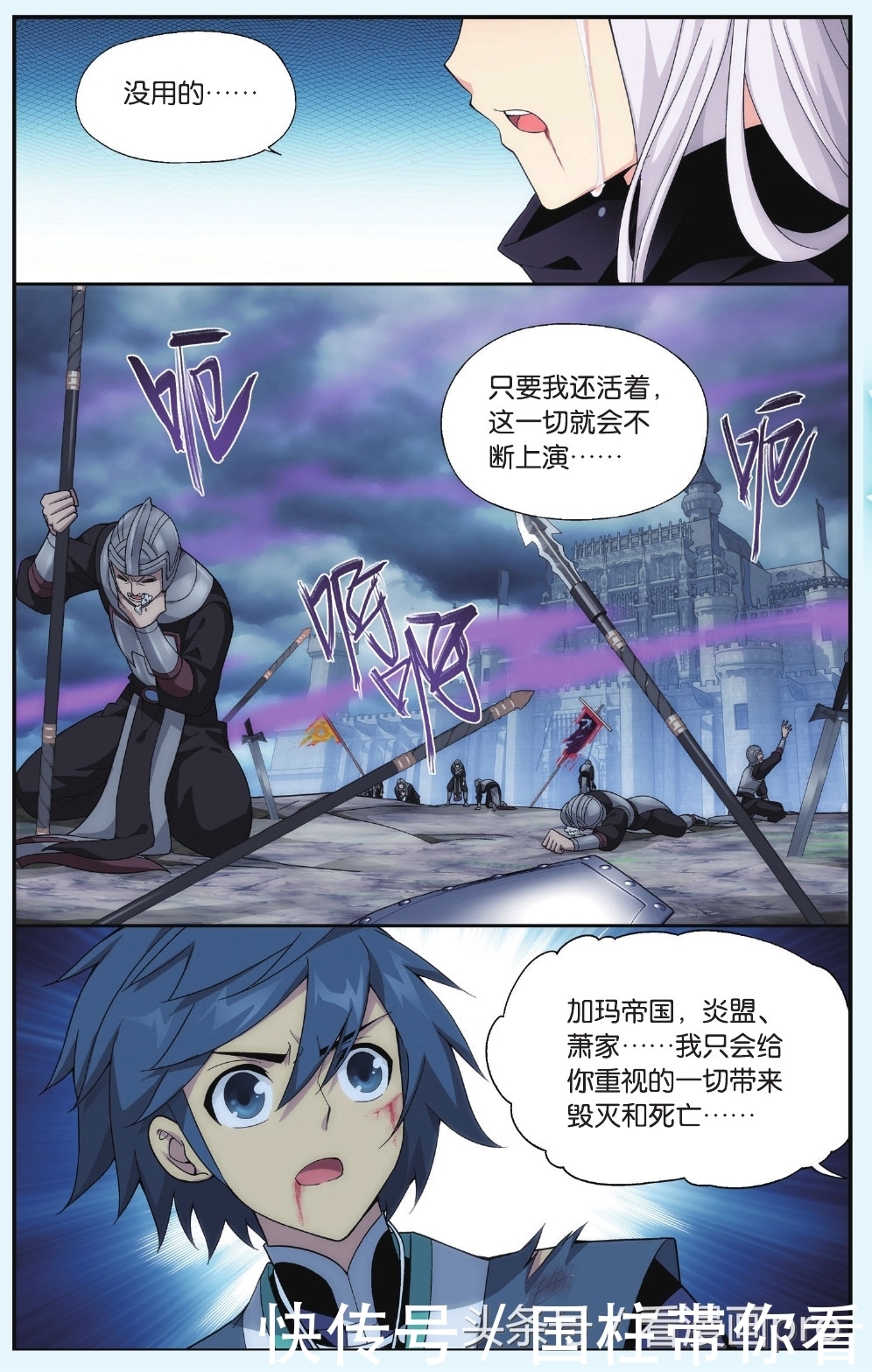 美杜莎怀孕!斗破苍穹漫画第179-182话孩子是萧炎的