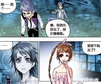 宁荣荣|斗罗大陆：宁荣荣深夜找唐三，小舞初动情！