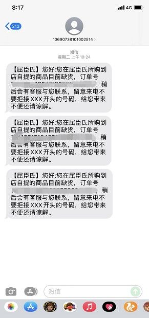 主播 屈臣氏被骂上热搜!主播竟骂消费者“像疯狗”