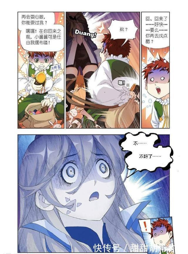 七怪|斗罗大陆:史莱克八怪妻管严现场!奥斯卡最悲催,红俊最霸气