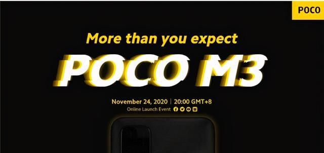 手机的续航|小米POCO M3官宣：11月24日，网友：可打电话的充电宝