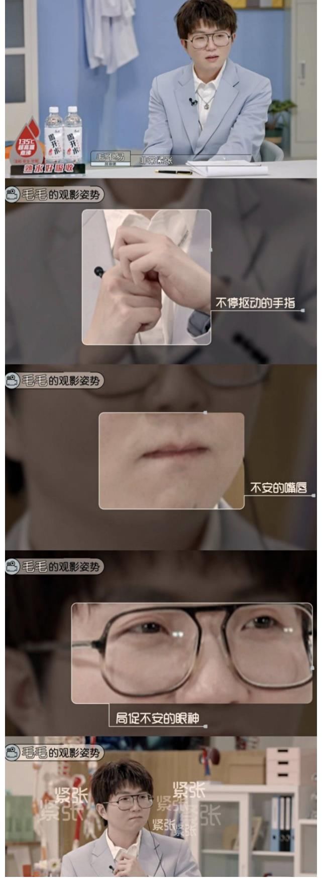 《令人心動(dòng)的offer3》中，毛不易分享做護(hù)士時(shí)的emo時(shí)刻，好真實(shí)