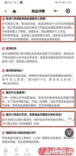 五粮液|在日上免税店网购,万宝龙钢笔变签字笔,五粮液新款变旧款?售后承诺协调退换