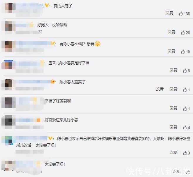 我爱的人|陈小春节目又秀恩爱，自曝事业靠老婆安排，应采儿发文回应好甜