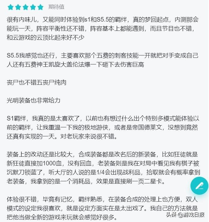 桎梏|《金铲铲之战》可以打破自走棋哪些桎梏？