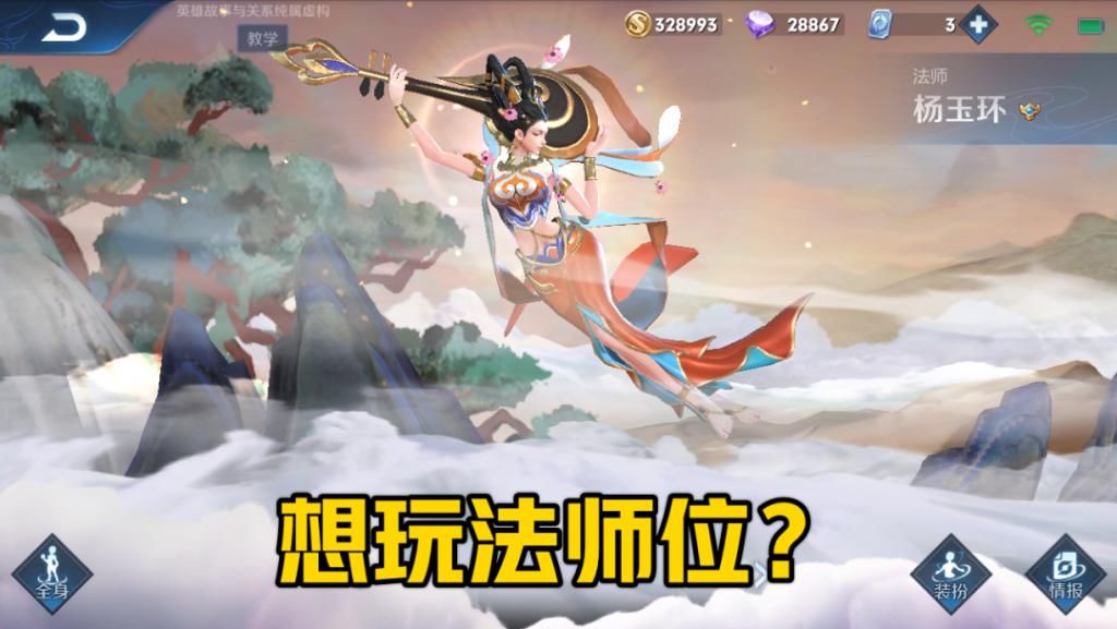 连小乔|想玩法师位置，可以不会婉儿诸葛亮，但连小乔都不会，请换路线！