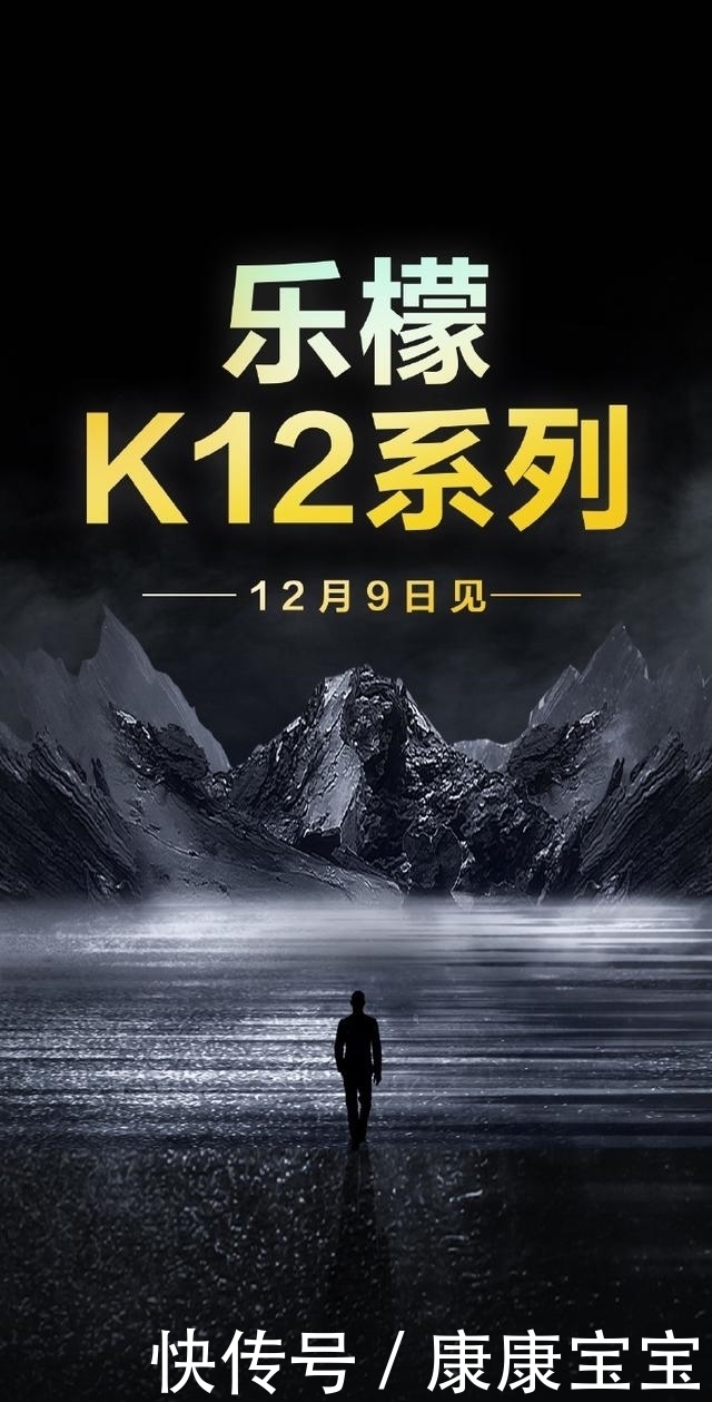 系列|联想重启乐檬，对标红米，新机K12系列将于本月发布