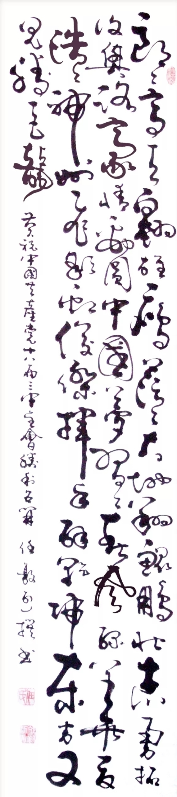 書法家#名家风采——实力派书法家任敦烈作品欣赏