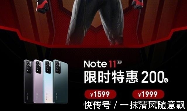 redmi note|直接降价200元，红米玩清仓，蚕豆表示很心动，值得买吗？