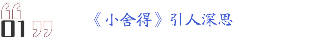 无能|夏欢欢和米桃的差距，是因为父亲的不同，贫穷背后是无能