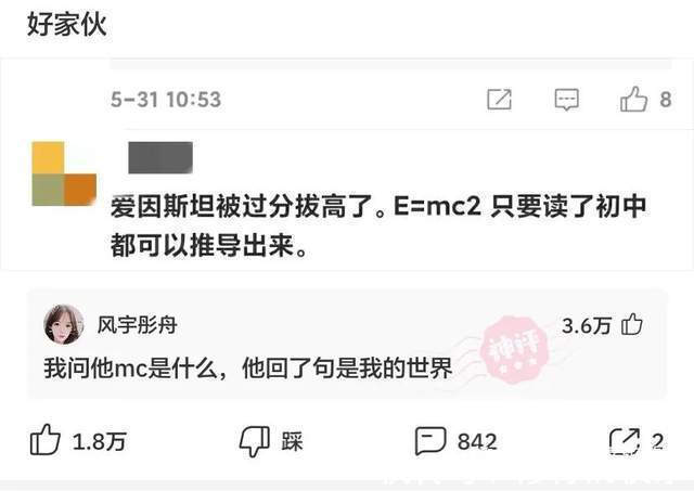 |神评段子合集:看高情商如何回复