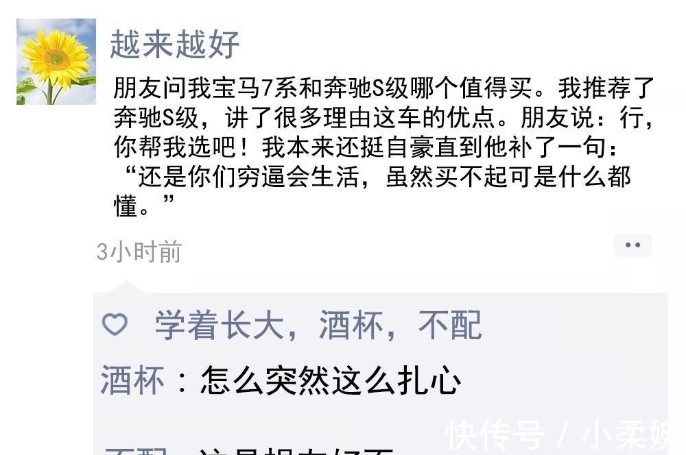 |段子还是那个段子，我已不是从前的我！