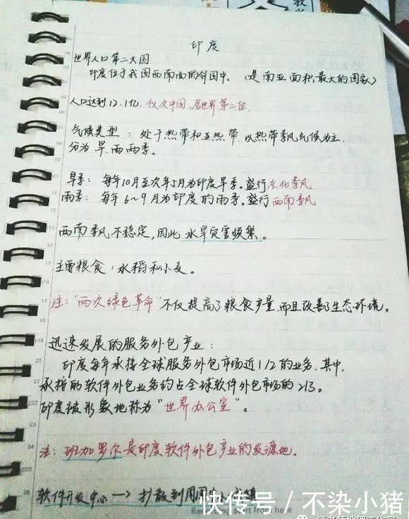 记笔记|【学霸笔记】高三学霸教你如何记笔记！附超有用的地理笔记，满满全是干货！