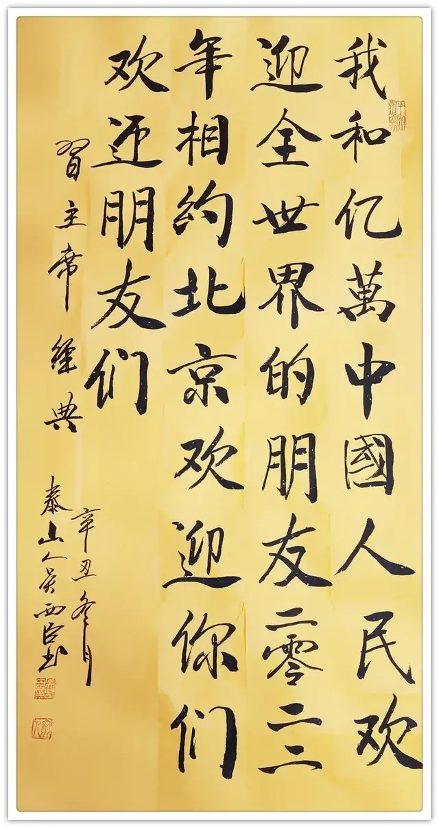 书法作品&书法名家吴西臣:「文化强国推广计划」年度风采展