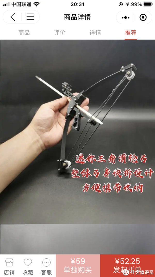 tb|52包邮的短轴三角迷你滑轮复合弓开箱测评