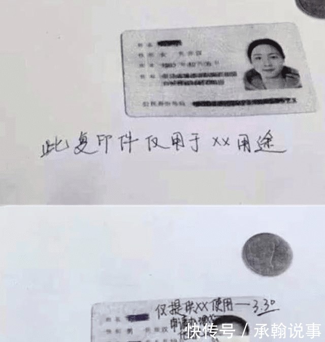  聪明人|身份证复印时，聪明人都会放上硬币？复印店老板透露内幕，学到了