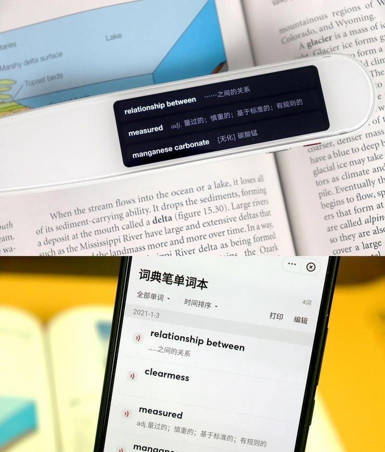词典|小笔一挥，英文译听学都不遭罪！网易有道词典笔3体验