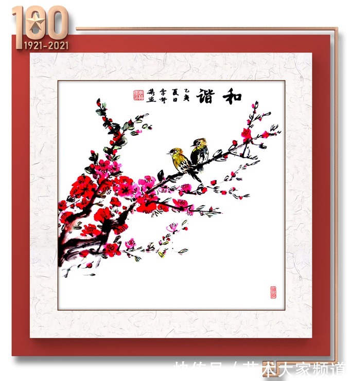 楷书|「百年书画传承」2021重点推荐书画名家--李赞集