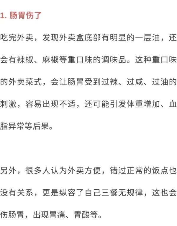 血块|这些“毁健康”的行为，你可能每天都在做......