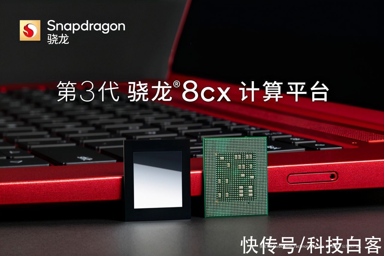 高通|新骁龙8发布后饱受关注，全新5G基带和GPU，各方面体验升级