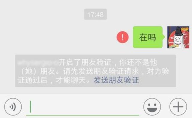 好友|微信被对方“拉黑”，怎样才能知道教你一招，直接查看黑名单