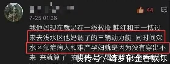 善款|占用皮划艇作秀，3亿善款未公开韩红基金会遭成立以来最大质疑