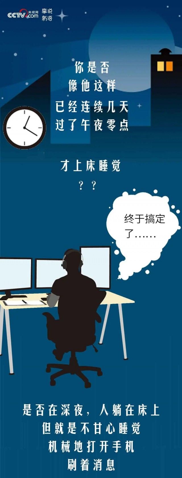 这届年轻人怎么就睡不着了？